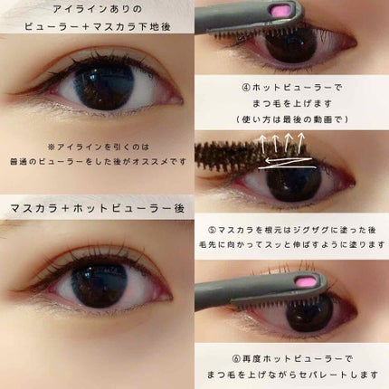 アイラッシュカーラー/オルビス/ビューラーを使ったクチコミ(3枚目)
