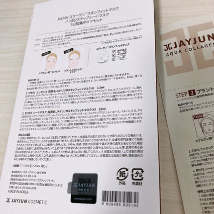 ジェイジュン コラーゲンスキンフィットマスク/JAYJUN/シートマスク・パックを使ったクチコミ(3枚目)