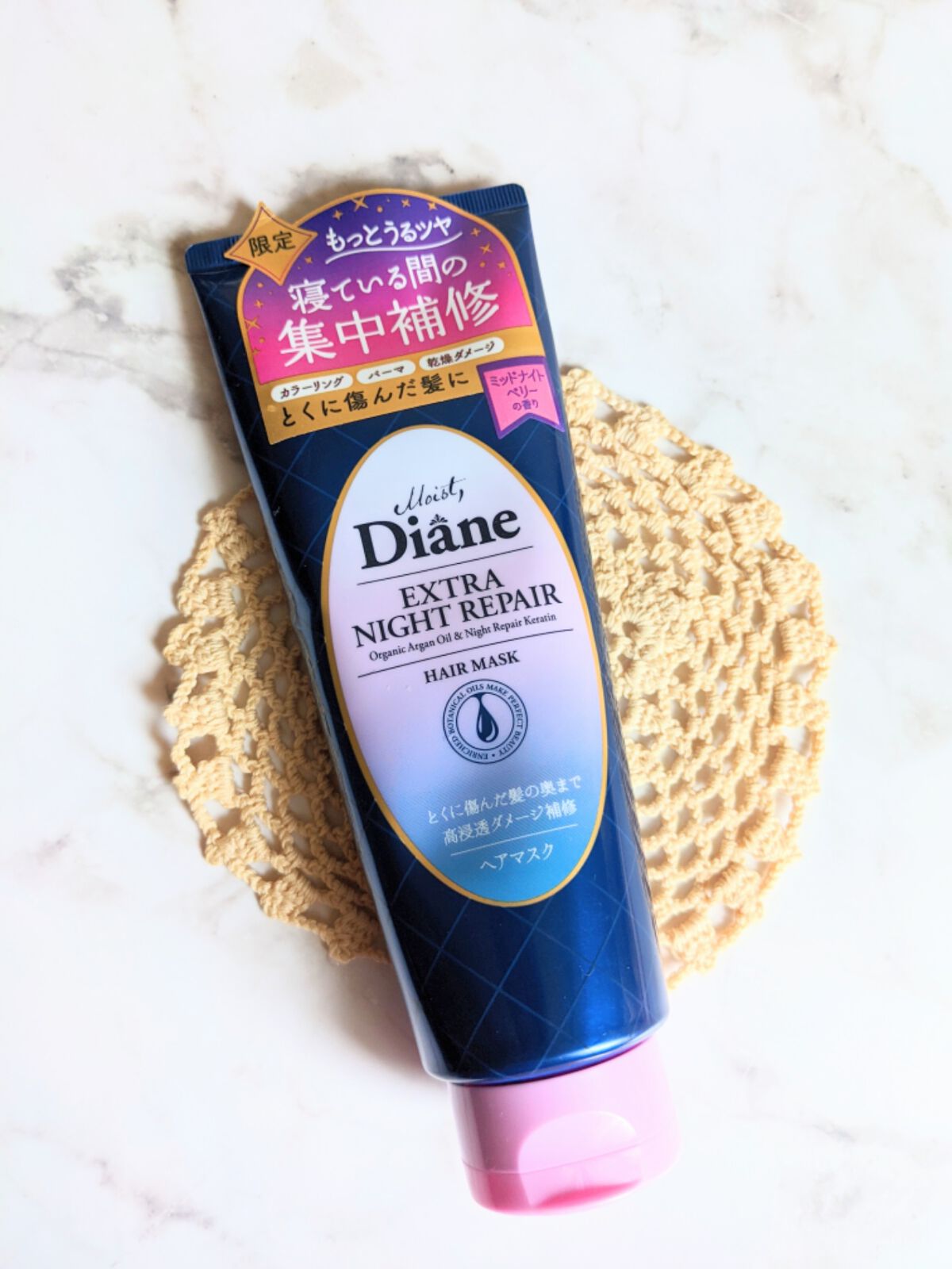 エクストラナイトリペア ヘアマスク/ダイアン/ヘアマスク・ヘアパックを使ったクチコミ（1枚目）