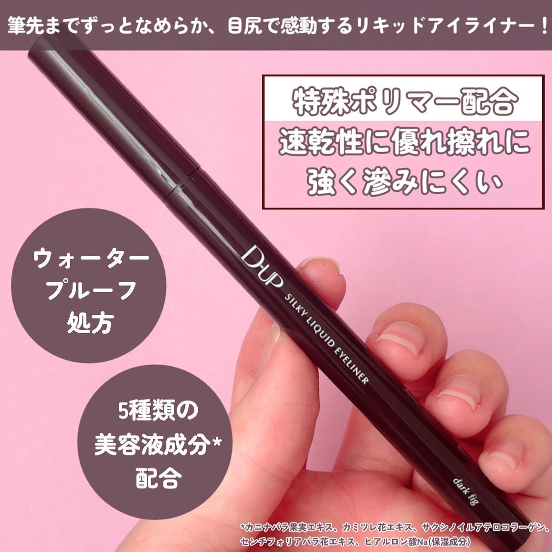 シルキーリキッドアイライナーWP/D-UP/リキッドアイライナーを使ったクチコミ(3枚目)