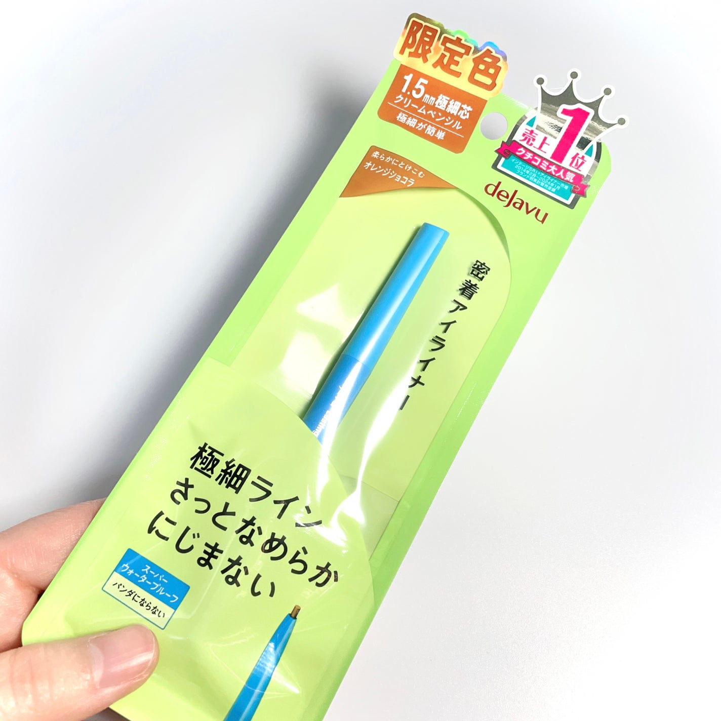 「密着アイライナー」極細クリームペンシル/デジャヴュ/ペンシルアイライナーを使ったクチコミ(1枚目)