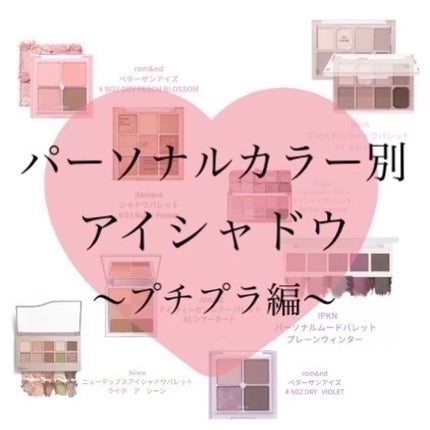 シャドウパレット/dasique/アイシャドウパレットを使ったクチコミ(1枚目)