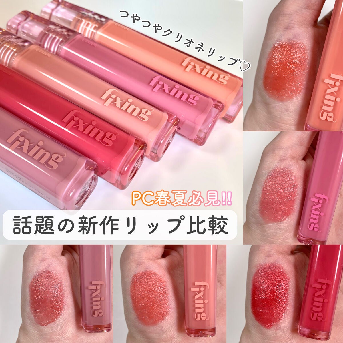 グロウ フィクシングティント/ETUDE/リップティントを使ったクチコミ(1枚目)