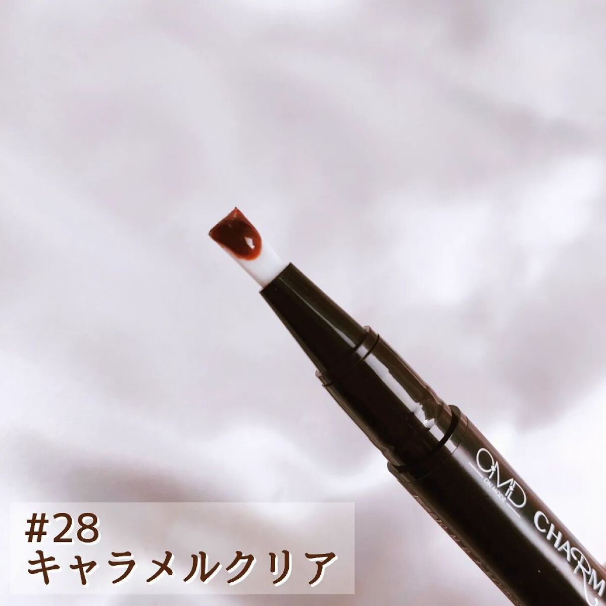チャームスティックジェル #28 キャメルクリア/OMD/オールインワンネイルを使ったクチコミ（3枚目）
