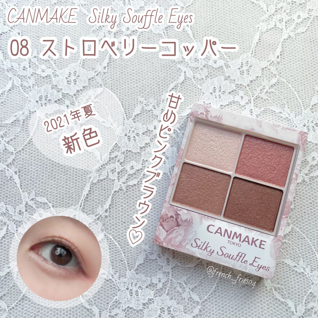 シルキースフレアイズ/キャンメイク/アイシャドウパレットを使ったクチコミ(1枚目)