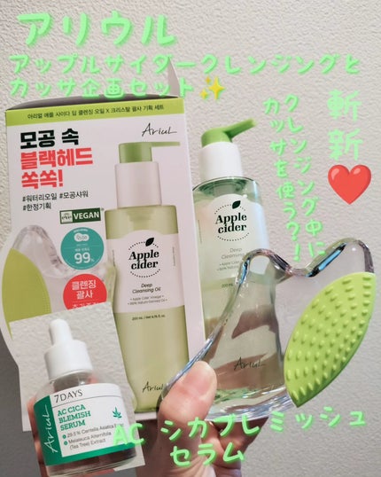 AC シカブレミッシュセラム/Ariul/美容液を使ったクチコミ(1枚目)