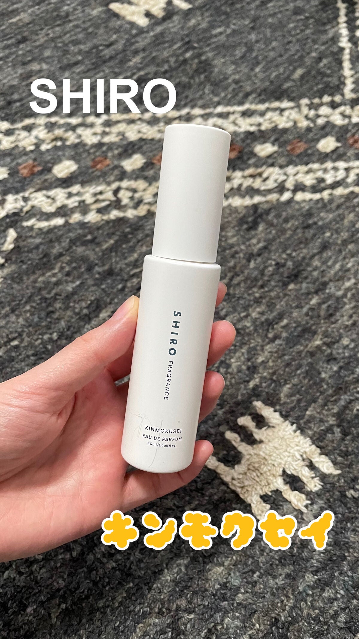 キンモクセイ オードパルファン /SHIRO/香水(レディース)を使ったクチコミ(1枚目)