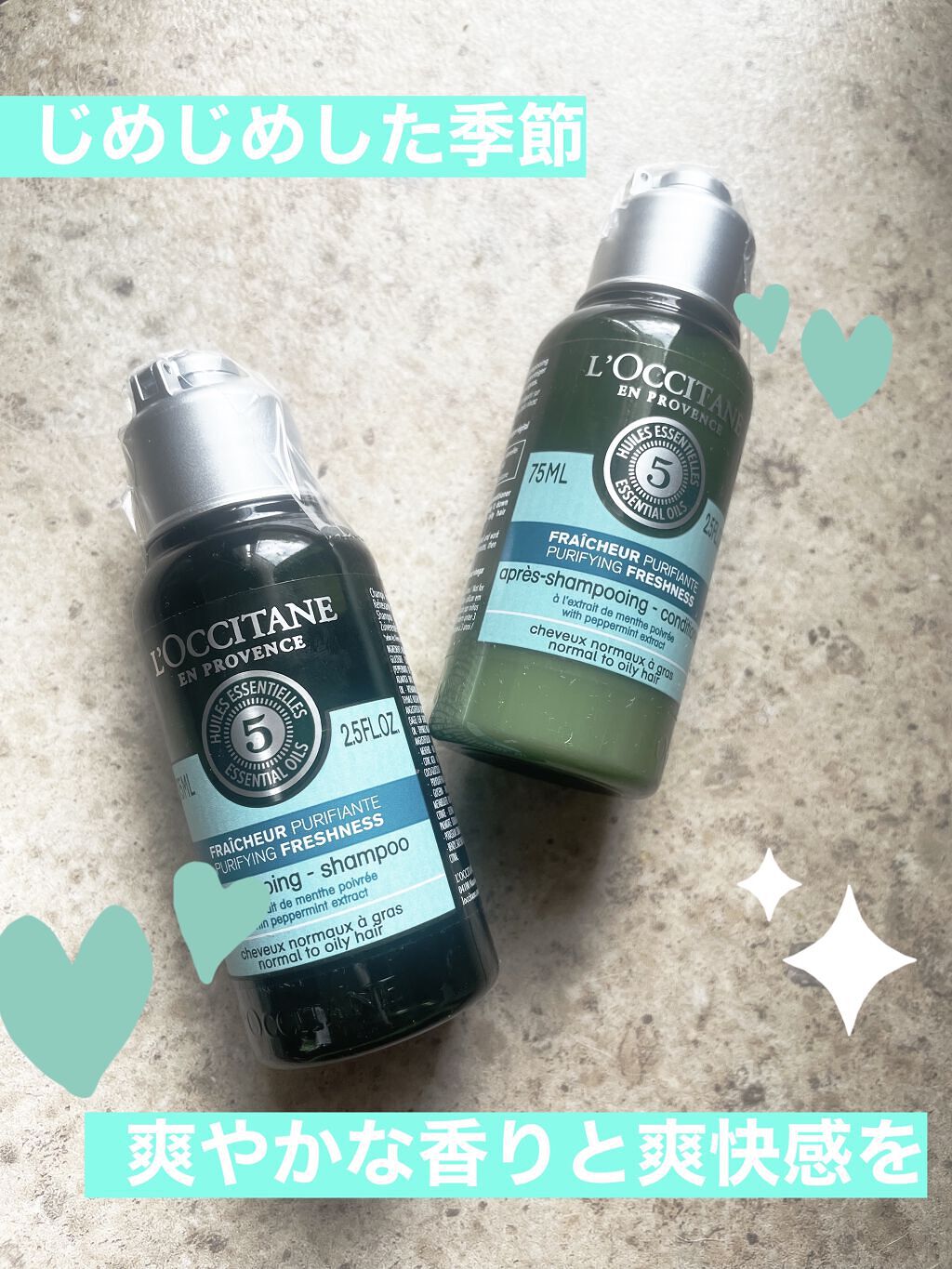 ファイブハーブス ピュアフレッシュネス シャンプー／コンディショナー/L'OCCITANE/市販シャンプーを使ったクチコミ（1枚目）