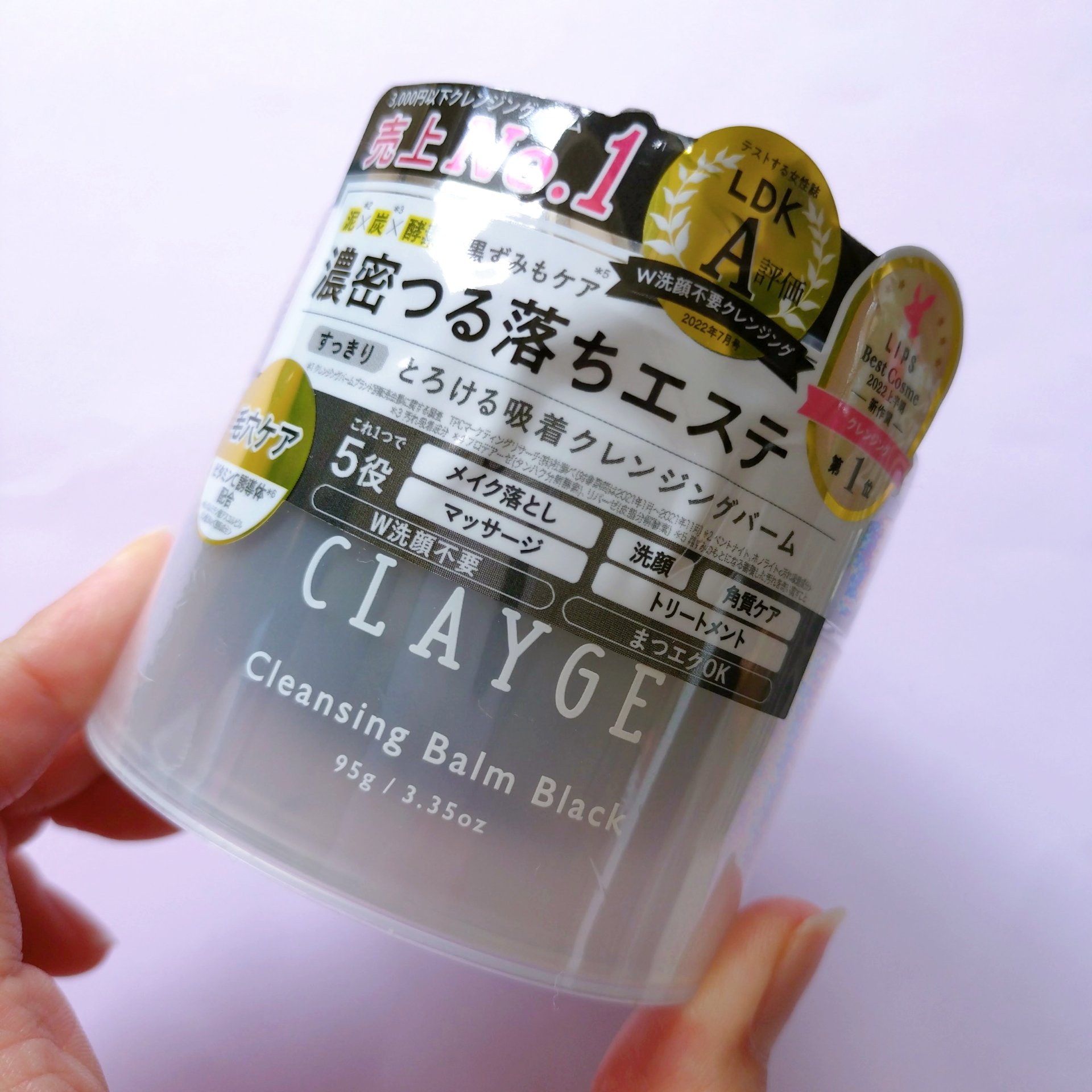 クレンジングバーム ブラック/CLAYGE/クレンジングバームを使ったクチコミ（2枚目）