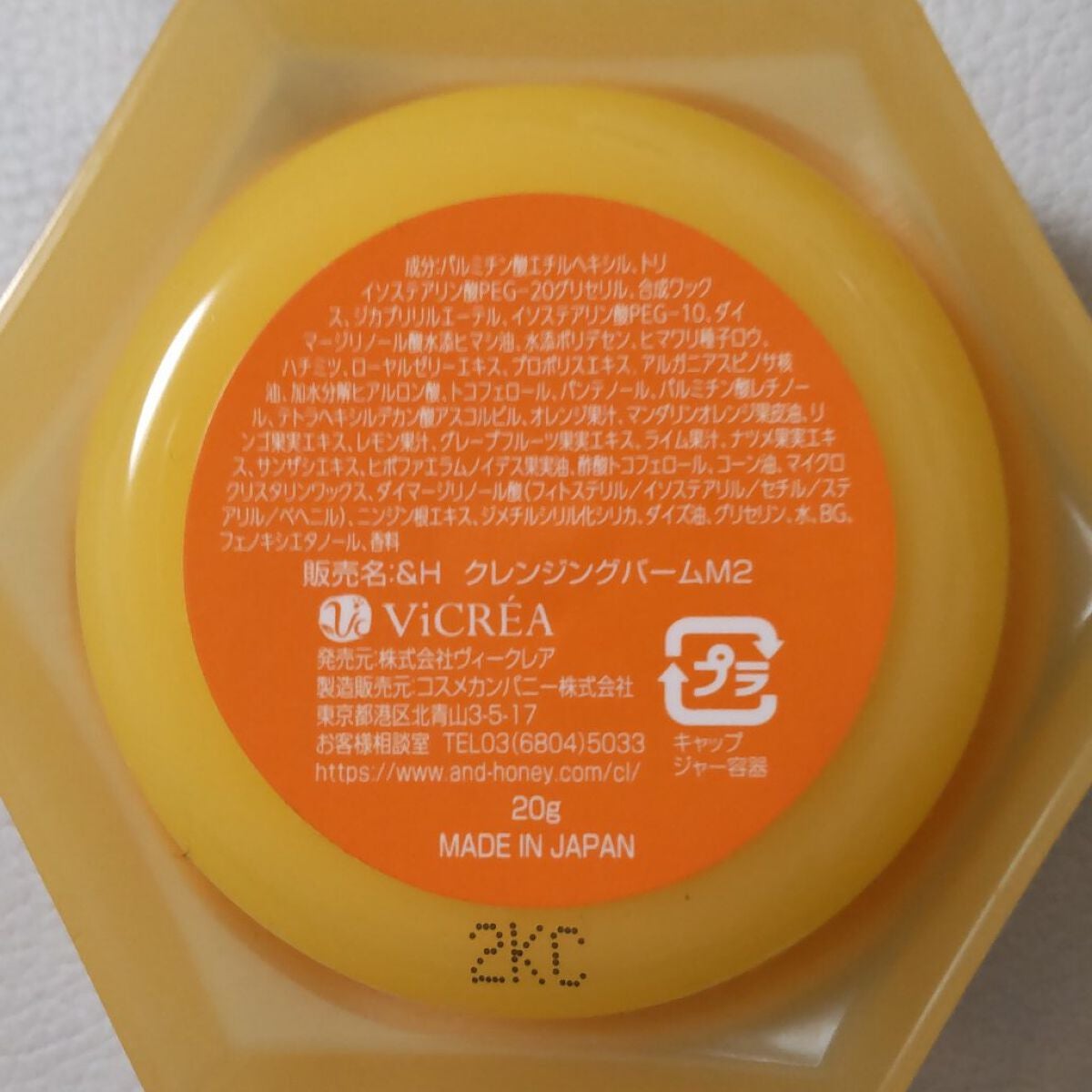 &honey クレンジングバーム モイスト/&honey/クレンジングバームを使ったクチコミ(4枚目)