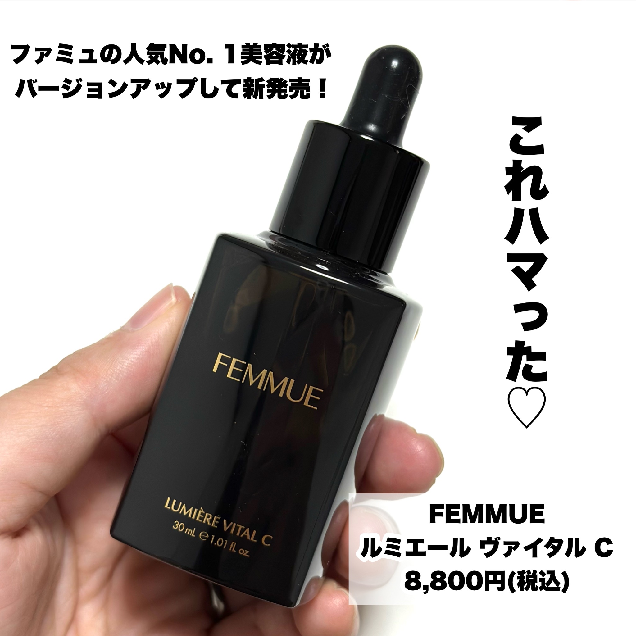 ☆ふくすけ☆のクチコミ「ファミュの人気No.1美容液がバージョンアップして新発売！
…-…-…-…-…-…-…-…-….....」（2枚目）