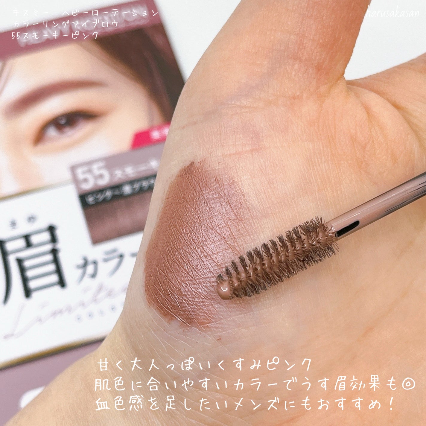 カラーリングアイブロウ/ヘビーローテーション/眉マスカラを使ったクチコミ(3枚目)