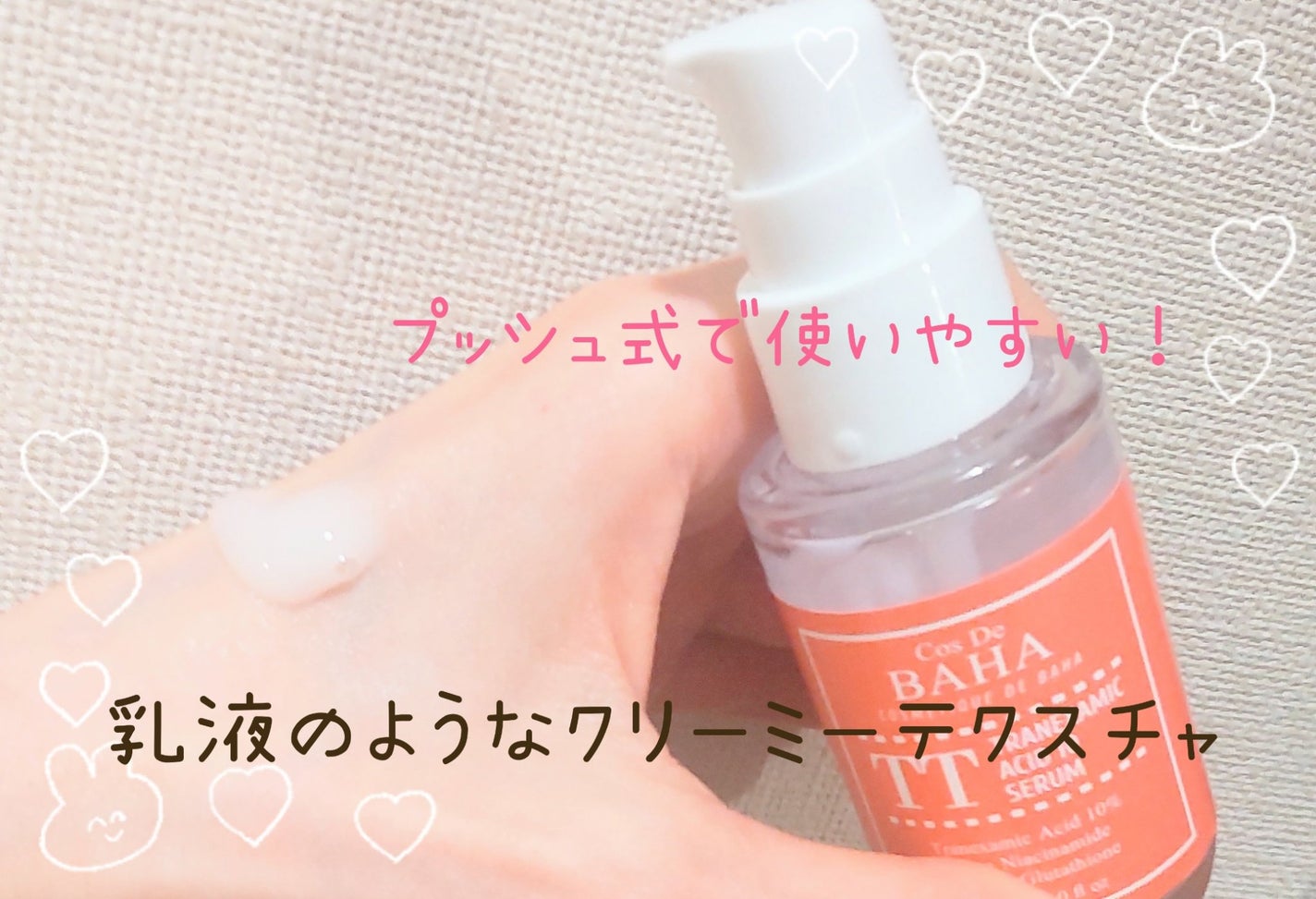 TTトラネキサム酸10%美容液/コスデバハ/美容液を使ったクチコミ(2枚目)