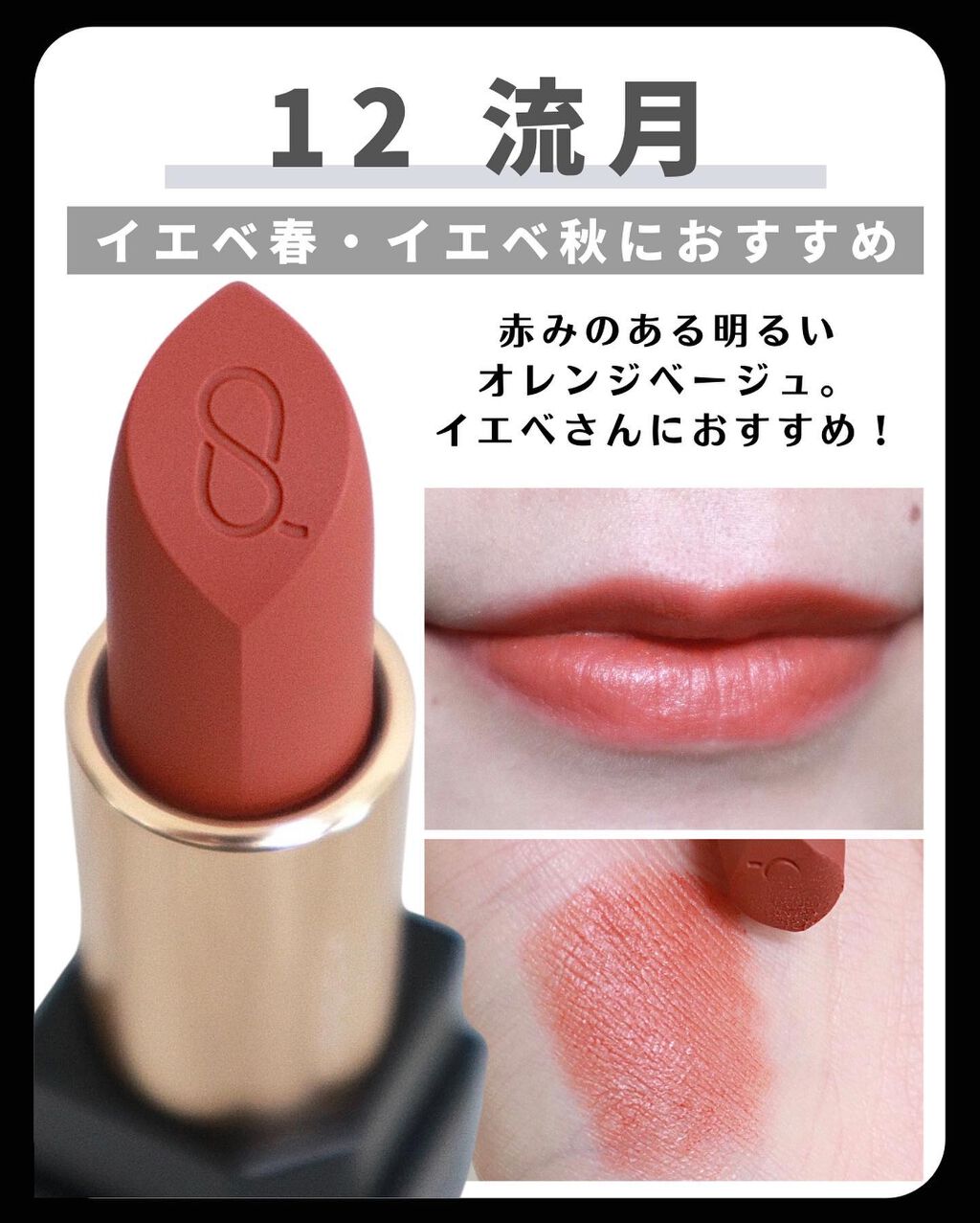 新色レビュー】シアー マット リップスティック|SUQQUの口コミ