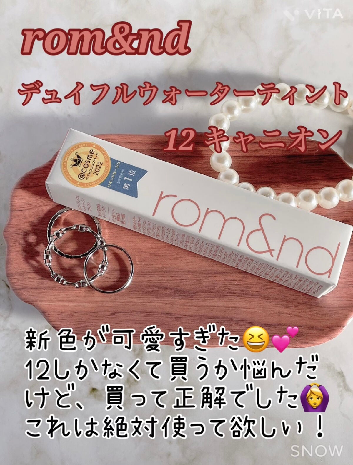 デュイフルウォーターティント/rom&nd/リップティントを使ったクチコミ(1枚目)