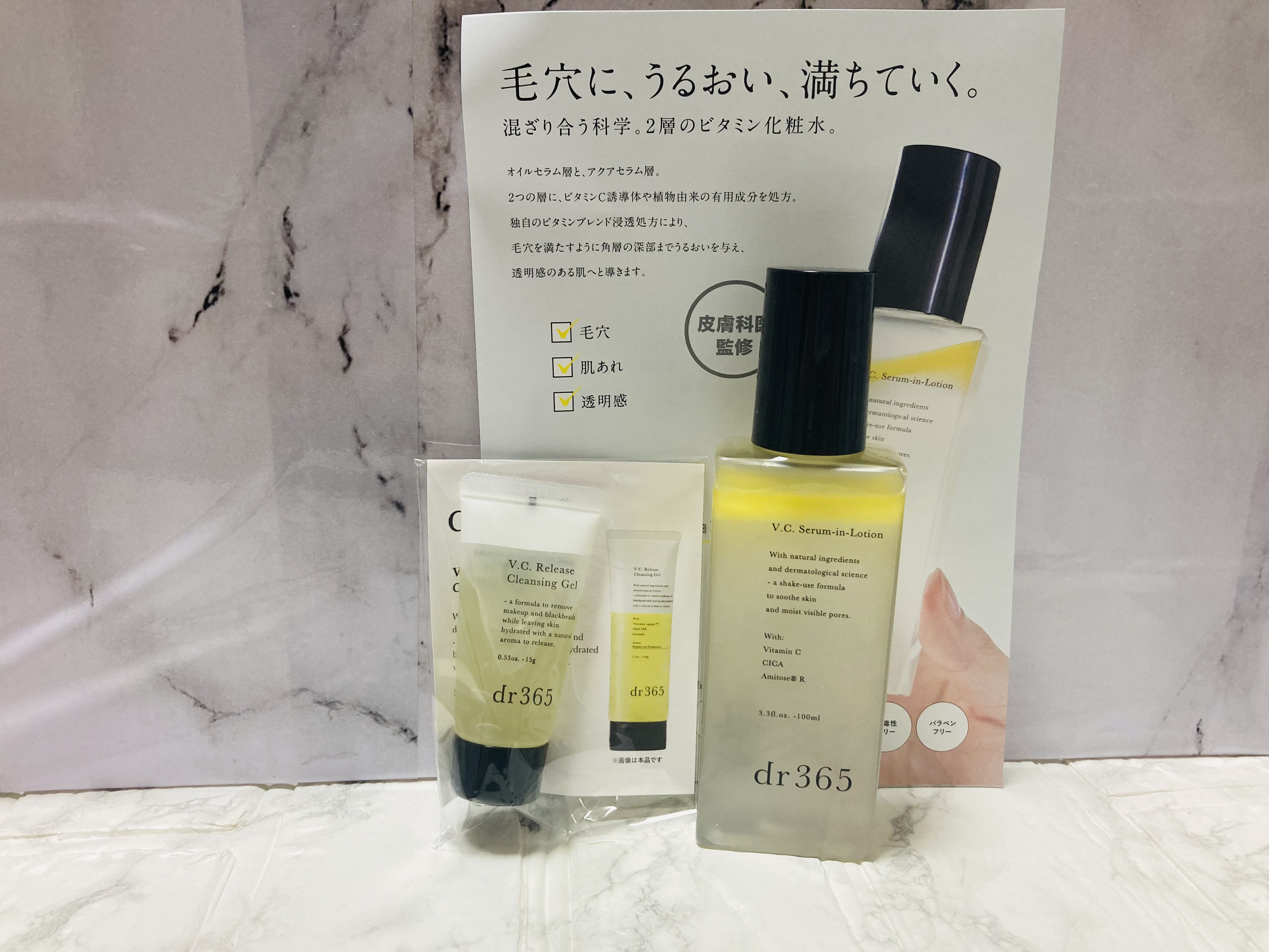 V.C.セラムインローション(毛穴ビタミン化粧水)/dr365/化粧水を使ったクチコミ（1枚目）