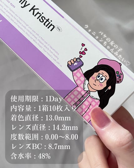One & Only Kristin/Hapa kristin/カラーコンタクトレンズを使ったクチコミ(2枚目)