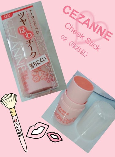 
CEZANNE
Cheek Stick 02〈ほお紅〉

スティック型タイプで手などでポンポンのせても
スティックを頬っぺにポンポンしてボカシても❣️
ボカすとサラサラしベタベタ感は無くボカす前の
ペ