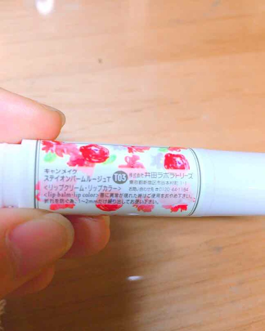 ステイオンバームルージュ/キャンメイク/口紅を使ったクチコミ(2枚目)