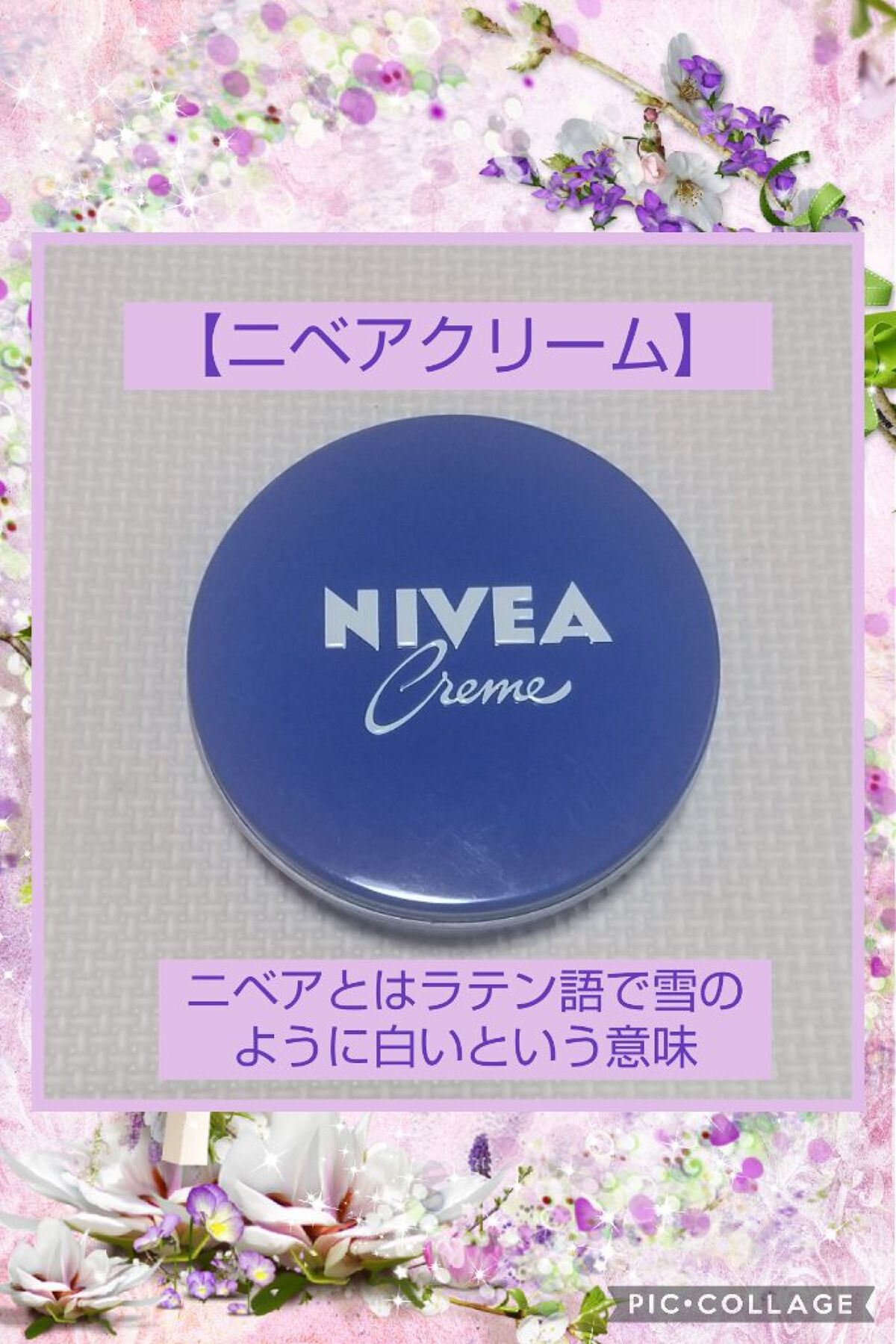 ニベアクリーム/ニベア/ボディクリームを使ったクチコミ（1枚目）