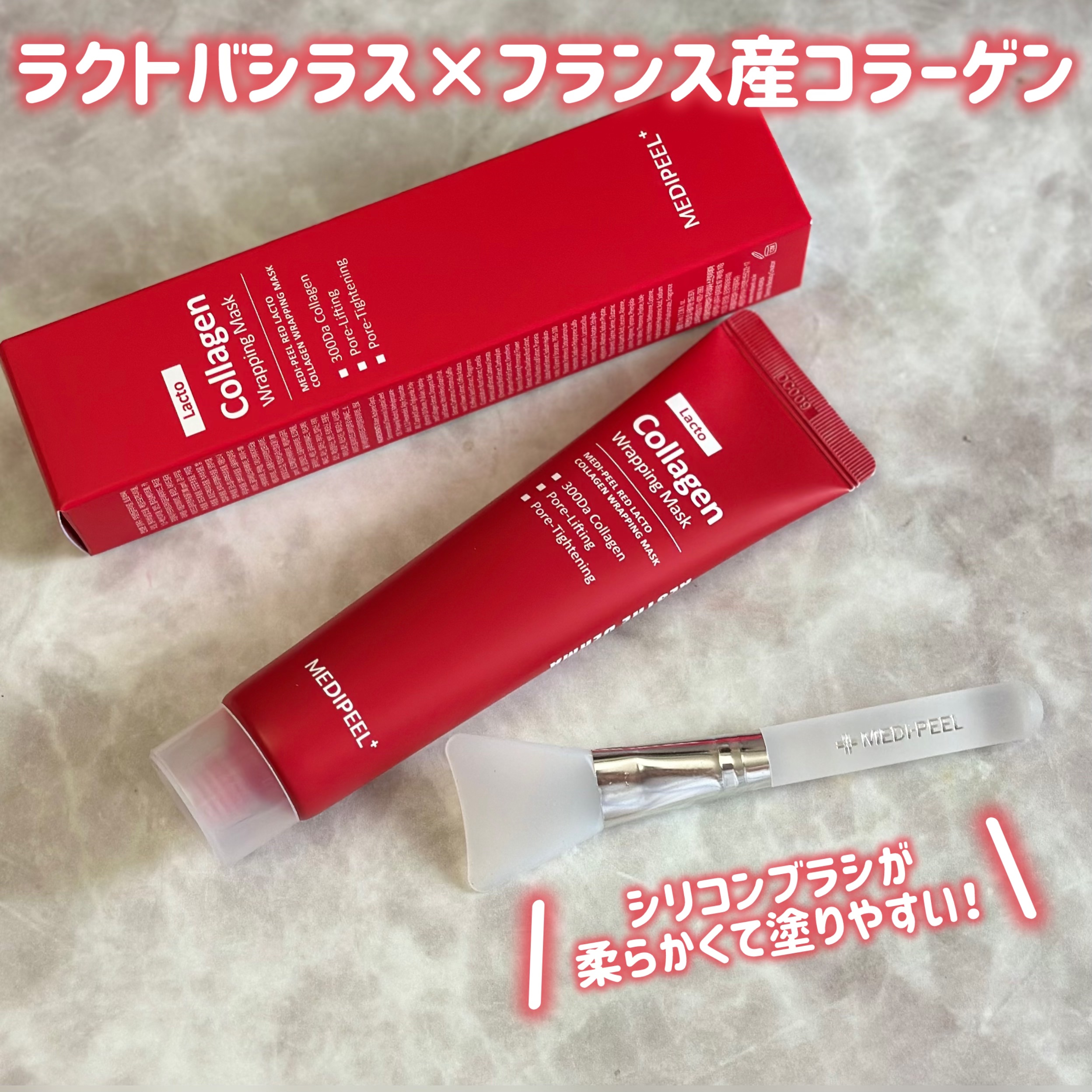 コラーゲン ラッピングマスク/MEDIPEEL/シートマスク・パックを使ったクチコミ（2枚目）