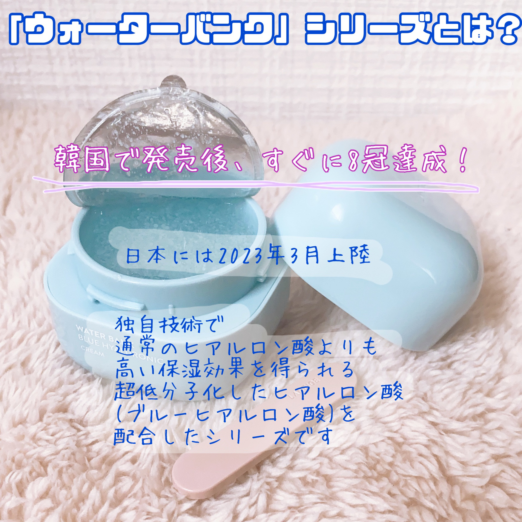 ウォーターバンク ジェルクリーム/LANEIGE/フェイスクリームを使ったクチコミ（3枚目）