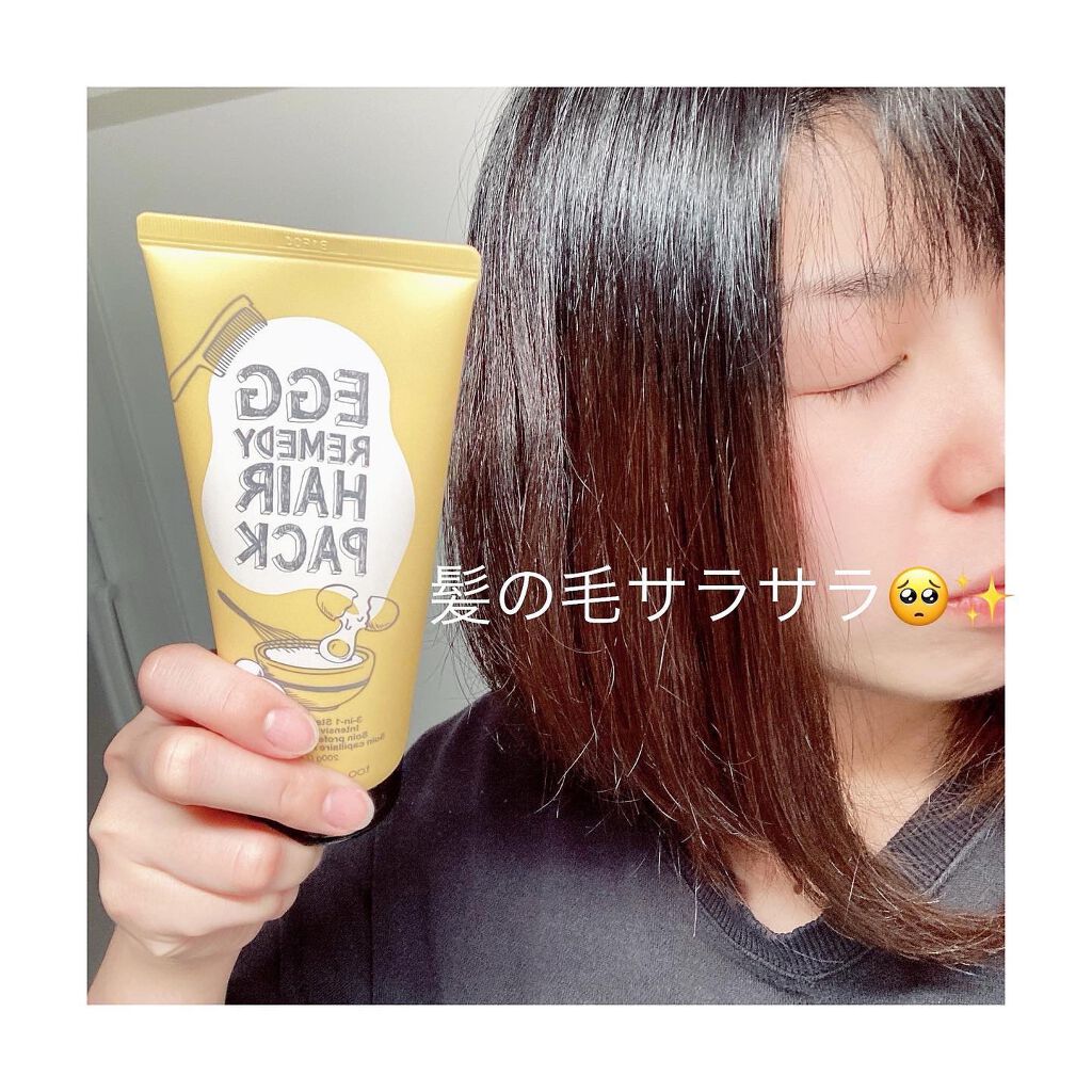 エッグレミディヘアパック/too cool for school/ヘアマスク・ヘアパックを使ったクチコミ(5枚目)