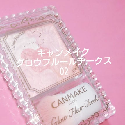 グロウフルールチークス/キャンメイク/パウダーチークを使ったクチコミ(1枚目)