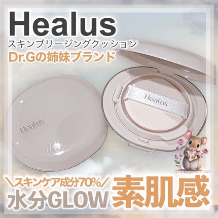 ブリージンググロークッション/Healus/クッションファンデーションを使ったクチコミ(1枚目)