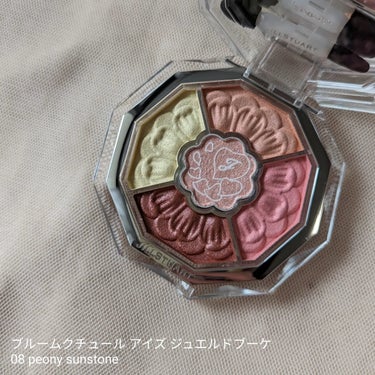 ジルスチュアート　ブルームクチュール アイズ　ジュエルドブーケ 08 peony sunstone<パステルペタルハーモニー>（限定）/JILL STUART/アイシャドウパレットを使ったクチコミ（2枚目）