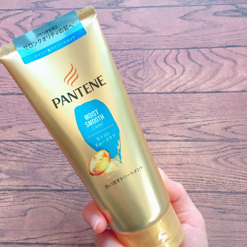 モイストスムースケア 洗い流すトリートメント /パンテーン/洗い流すヘアトリートメントを使ったクチコミ（1枚目）
