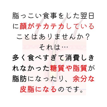 すっぴん美肌を作るインナーケアナースえむ on LIPS 「お正月食べ過ぎの肌荒れさんへ年明けからあっという間に20日す..」(5枚目)