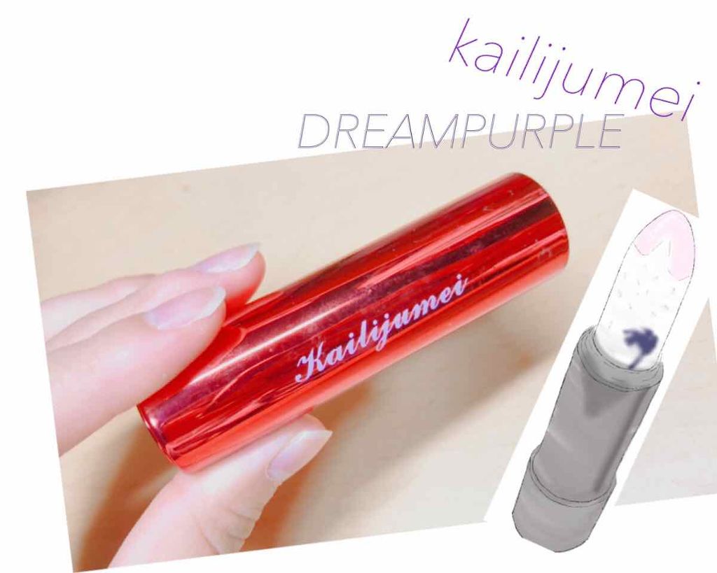 フラワーリップスティック/Kailijumei/口紅を使ったクチコミ（2枚目）