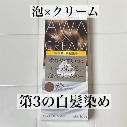 泡クリームカラー/ビゲン/ヘアカラーを使ったクチコミ(1枚目)
