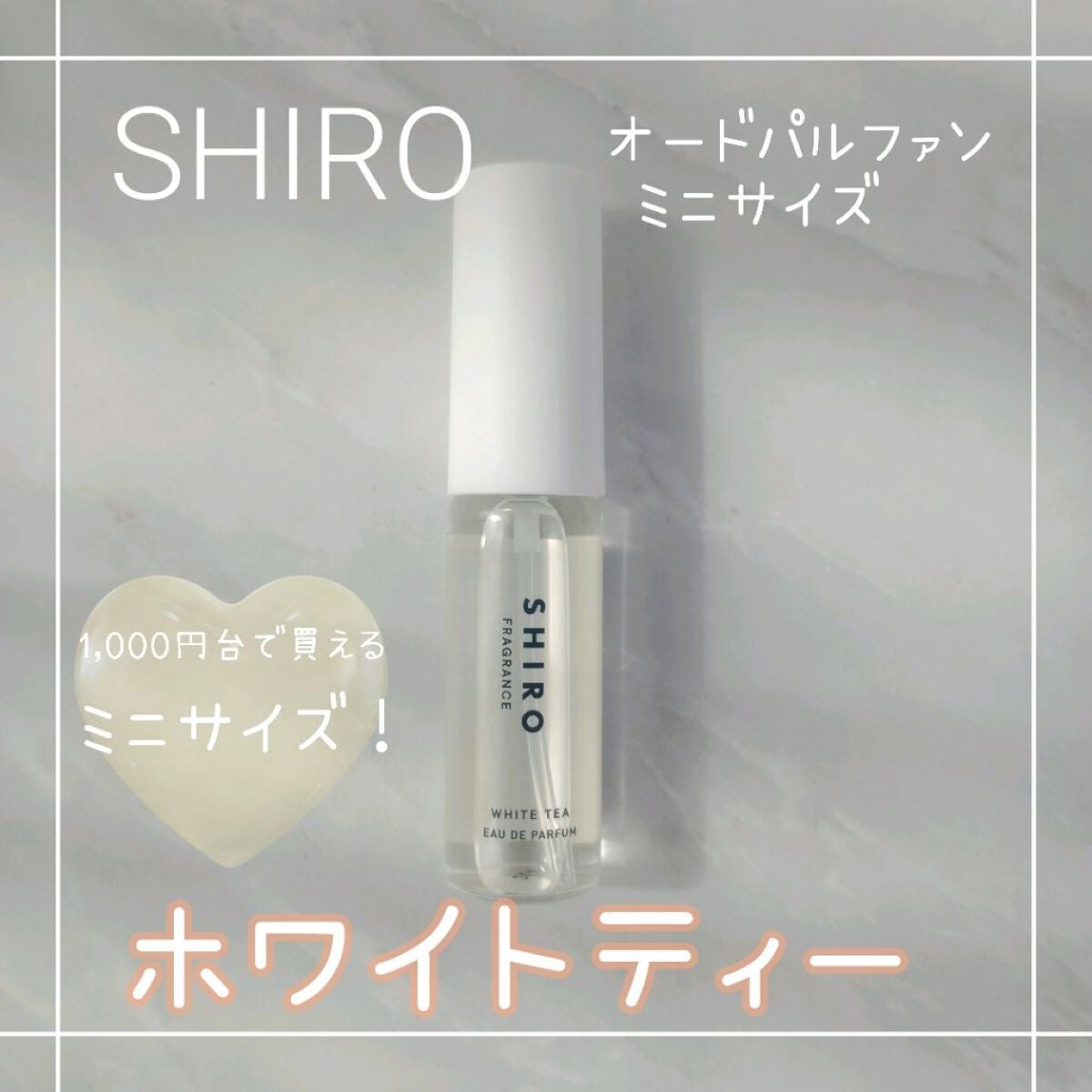 ホワイトティー オードパルファン/SHIRO/香水(レディース)を使ったクチコミ(1枚目)