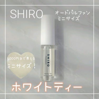 ホワイトティー オードパルファン ミニサイズ 10ml/SHIRO/香水(レディース)の画像