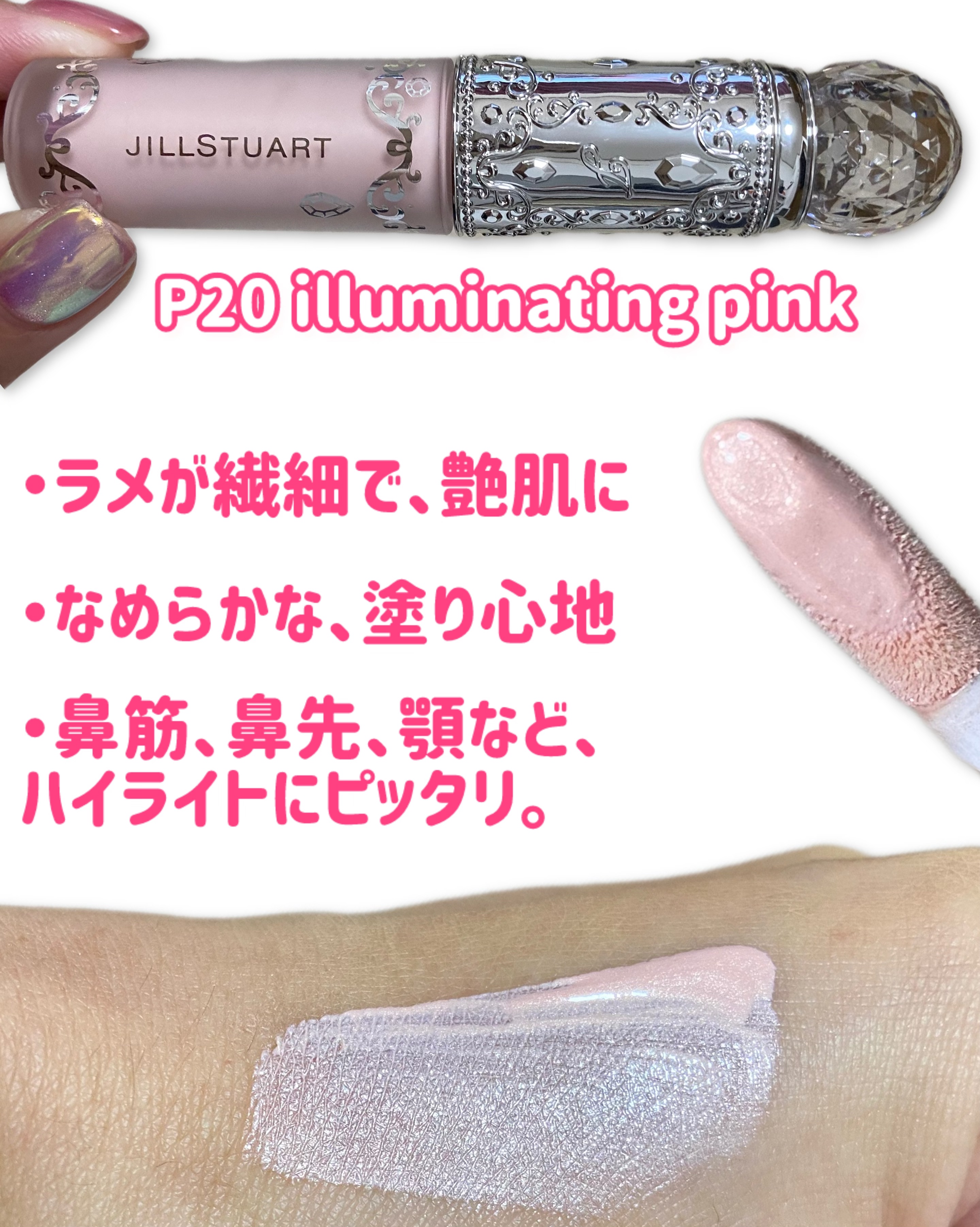 JILL STUART ダイヤモンドティップス コンシーラー（パールタイプ）のクチコミ「JILLSTUARTの
ダイヤモンドティップスコンシーラーです。

【補正カラー】
C11 f.....」（3枚目）