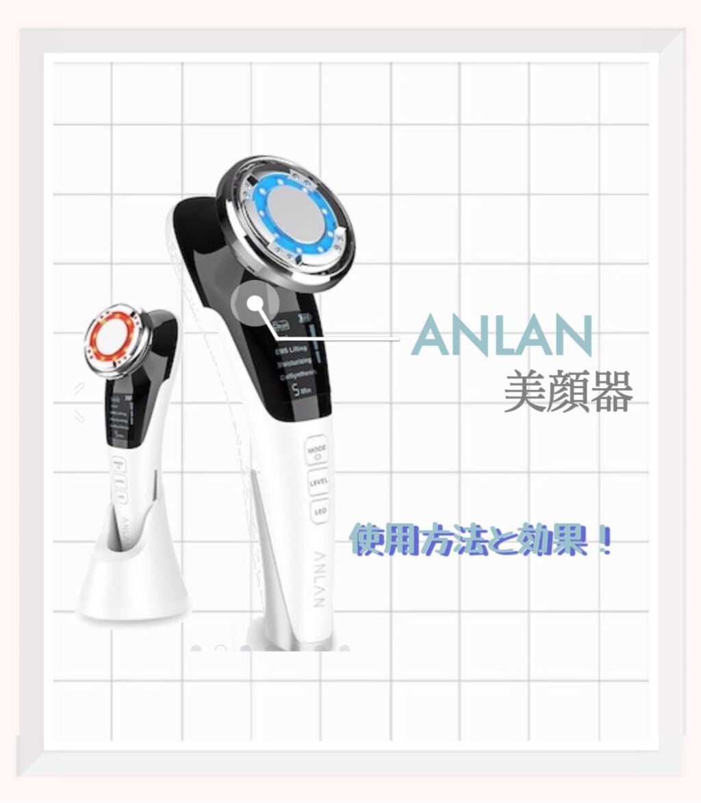 多機能温冷美顔器/ANLAN/美顔器・マッサージを使ったクチコミ(1枚目)