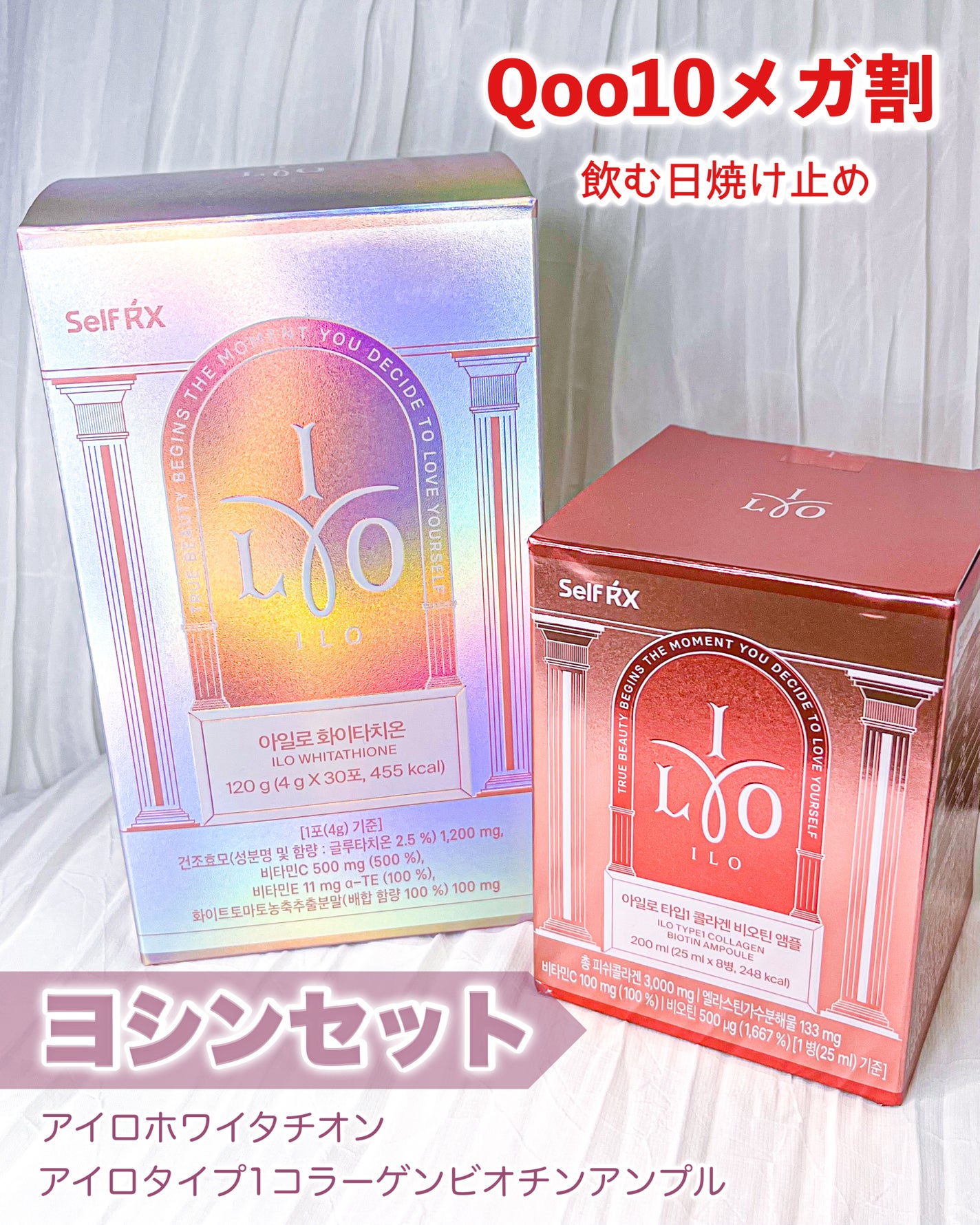 アイロホワイタチオン/東亜製薬/美容サプリメントを使ったクチコミ(6枚目)