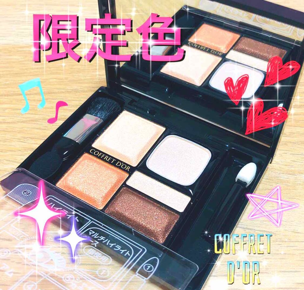 コフレドール フルスマイルアイズ　4色セット 試してみた】フルスマイルアイズ コフレドールのリアルな口コミ