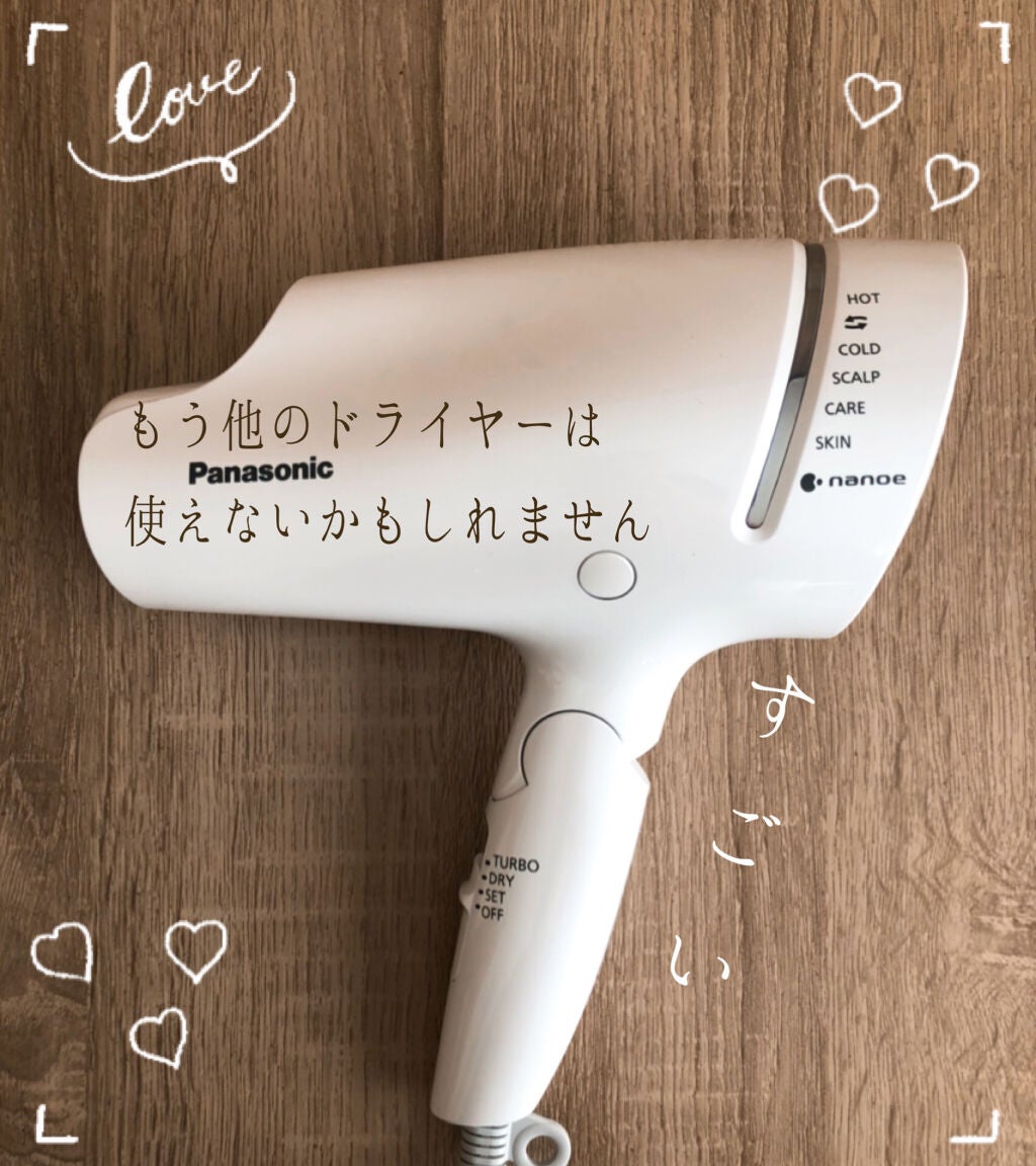 ヘアードライヤー ナノケア/Panasonic/ドライヤーを使ったクチコミ(1枚目)