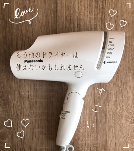 ヘアードライヤー ナノケア/Panasonic/ドライヤーを使ったクチコミ(1枚目)