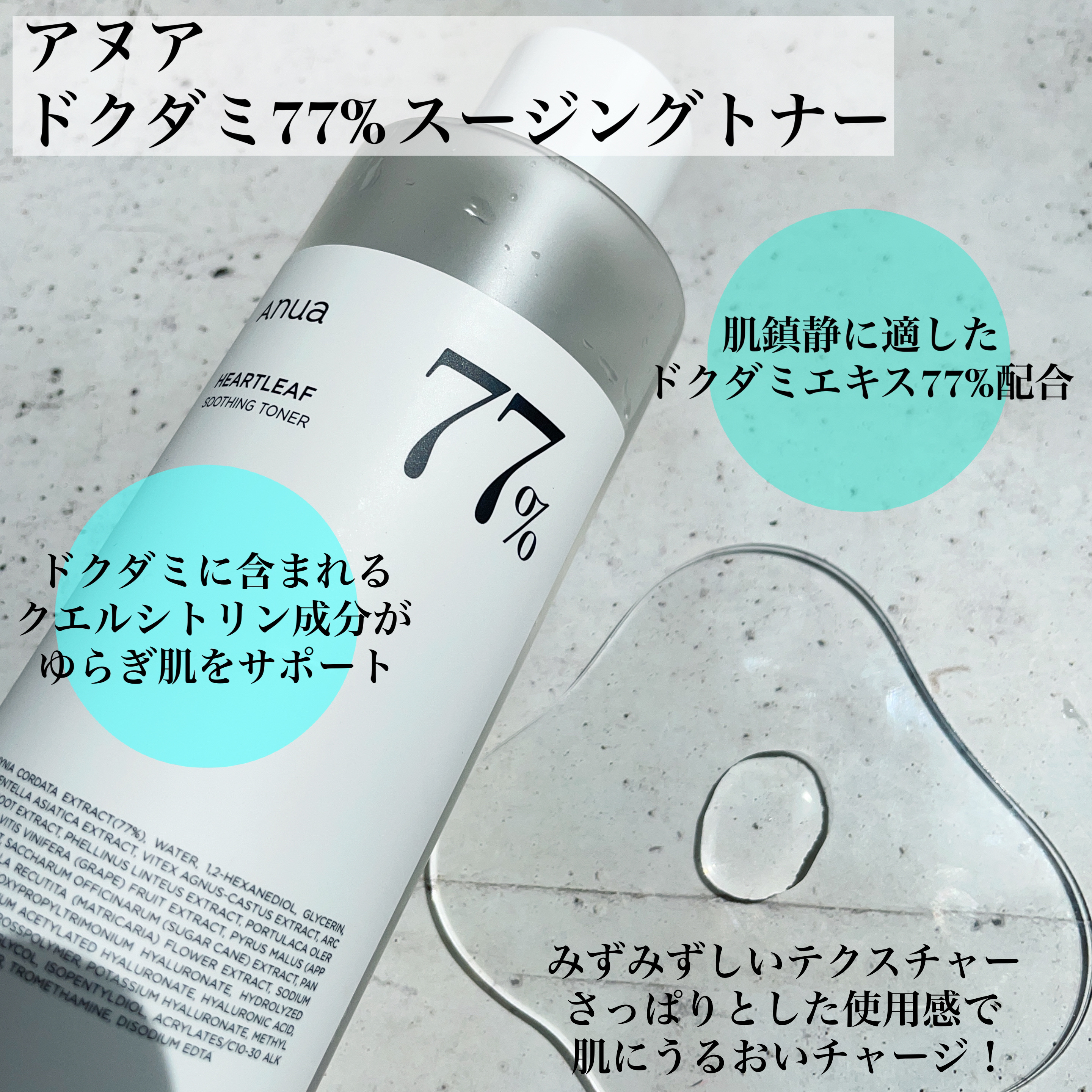 ドクダミ80％スージングアンプル/Anua/美容液を使ったクチコミ（2枚目）