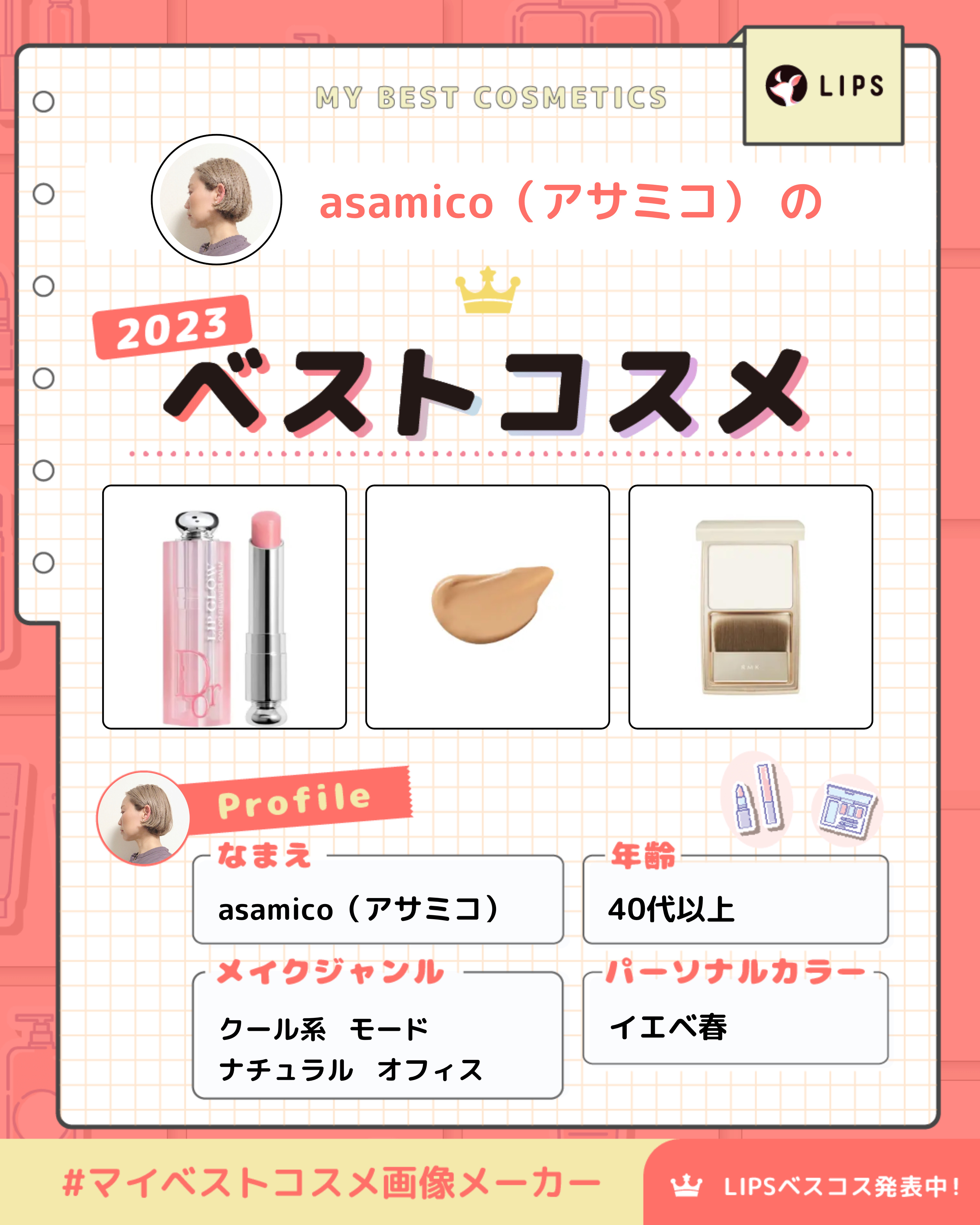 ディオール アディクト リップ グロウ/Dior/リップバームを使ったクチコミ（1枚目）