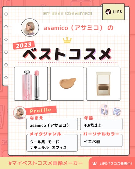 ディオール アディクト リップ グロウ/Dior/リップバームを使ったクチコミ(1枚目)