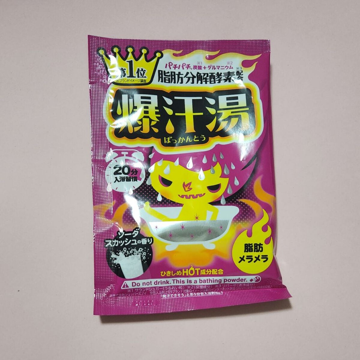 ソーダスカッシュの香り/爆汗湯/炭酸系入浴剤を使ったクチコミ(2枚目)