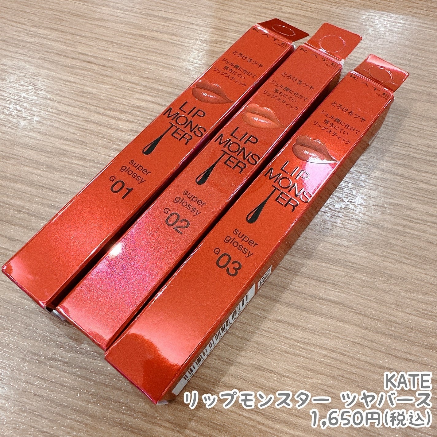 ケイト リップモンスター ツヤバース/KATE/口紅を使ったクチコミ(2枚目)