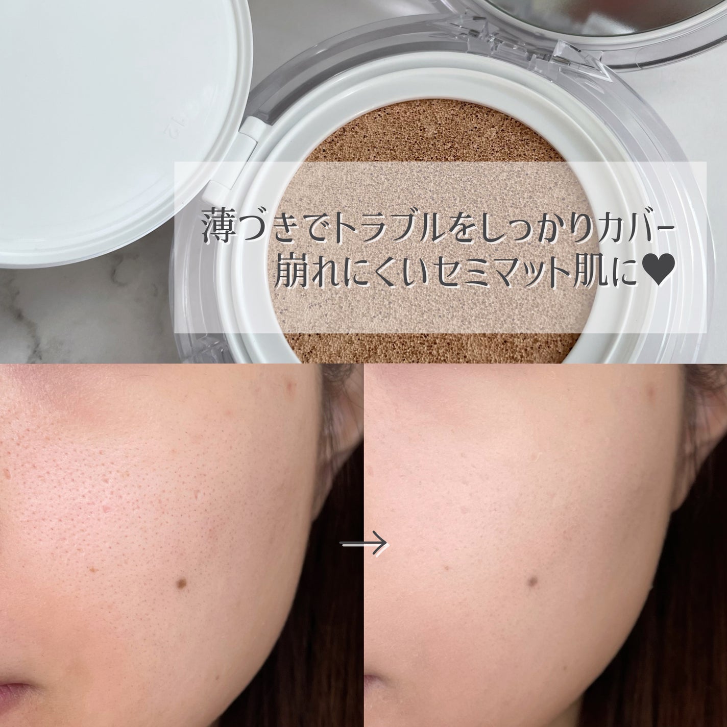 ハートリーフシーンカバークッション/23years old/クッションファンデーションを使ったクチコミ(5枚目)