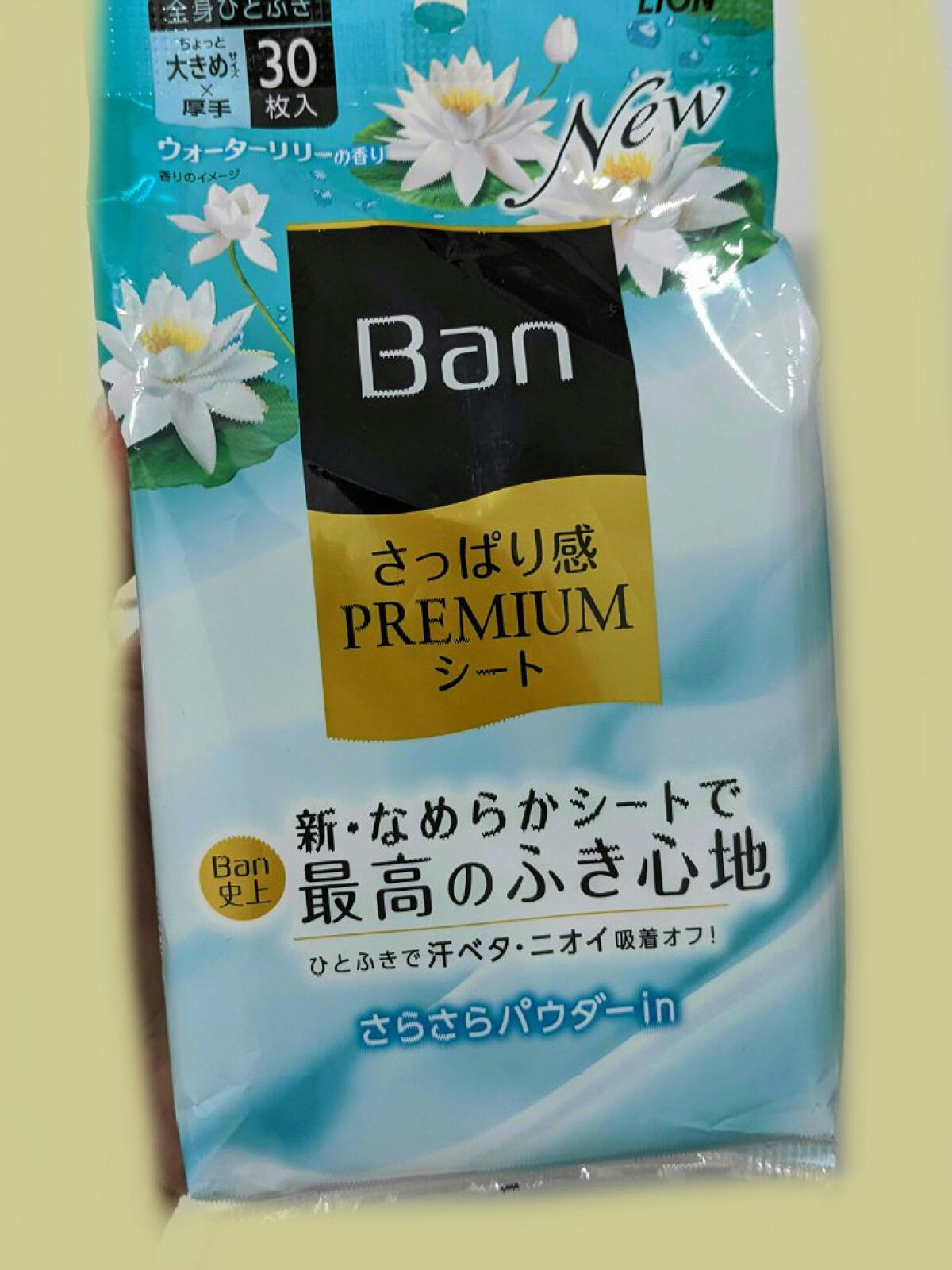 さっぱり感PREMIUMシート パウダーinタイプ /Ban/デオドラント・制汗剤を使ったクチコミ（1枚目）