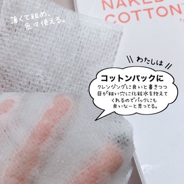 NAKED COTTON CLASSIC/White Rabbit/コットンを使ったクチコミ（6枚目）